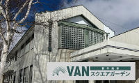 VANスクエアガーデン